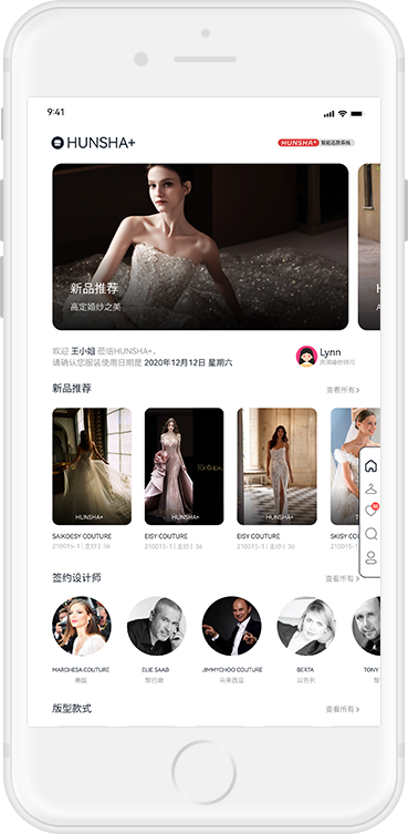 HUNSHA+ 手机应用